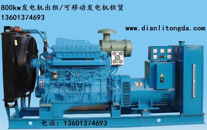 發電機租賃